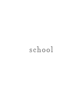 教室のご案内